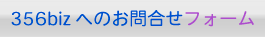 356bizւ̂⍇tH[